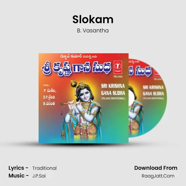 Slokam MP3 Song by B. Vasantha Cover
