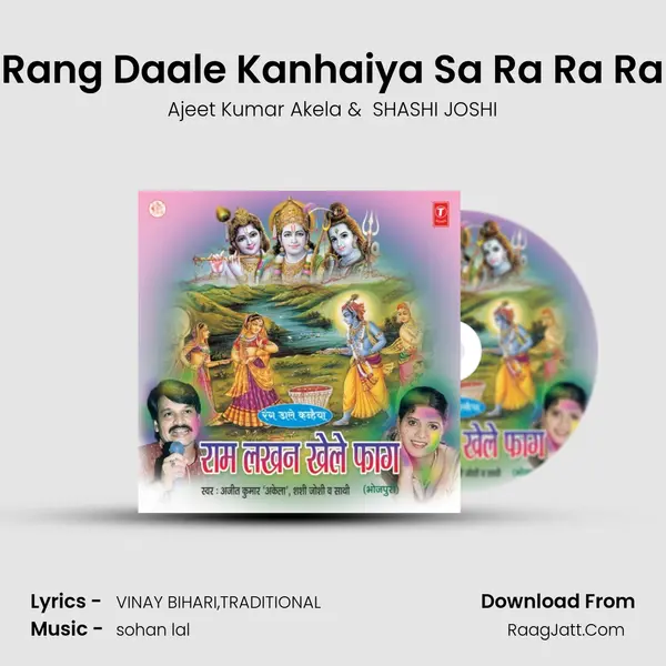 Rang Daale Kanhaiya Sa Ra Ra Ra MP3 Song by Ajeet Kumar Akela Cover