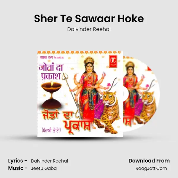 Sher Te Sawaar Hoke MP3 Song by Dalvinder Reehal Cover