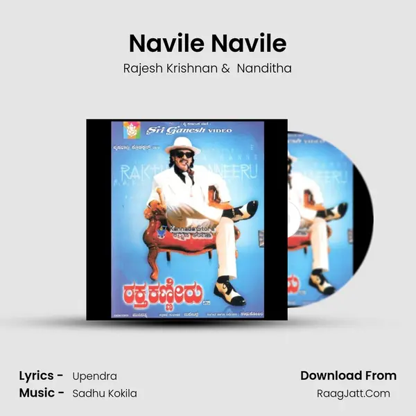 Navile Navile MP3 Song by Rajesh Krishnan Cover