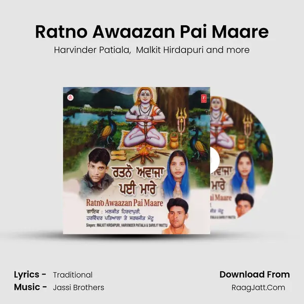 Ratno Awaazan Pai Maare MP3 Song by Harvinder Patiala Cover
