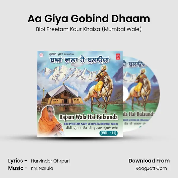 Aa Giya Gobind Dhaam mp3 song