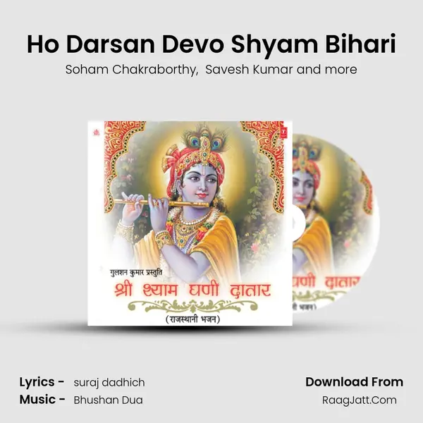 Ho Darsan Devo Shyam Bihari mp3 song