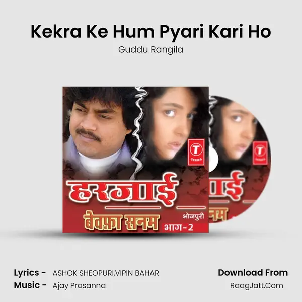 Kekra Ke Hum Pyari Kari Ho MP3 Song by Guddu Rangila Cover