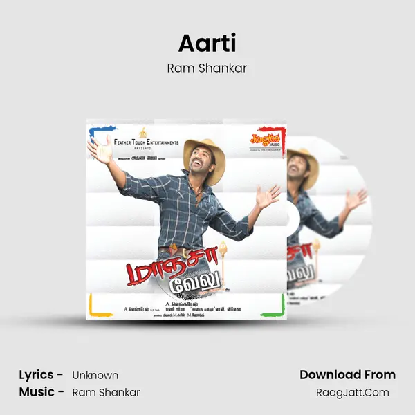 Aarti MP3 Song by Ram Shankar Cover