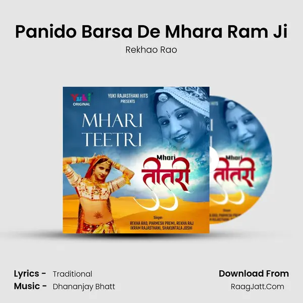 Panido Barsa De Mhara Ram Ji MP3 Song by Rekhao Rao Cover