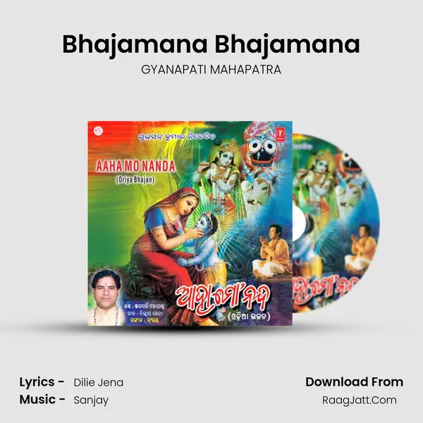 Bhajamana Bhajamana MP3 Song by GYANAPATI MAHAPATRA Cover