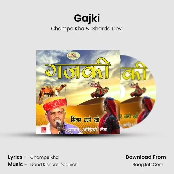 Gajki MP3 Song by Champe Kha Cover