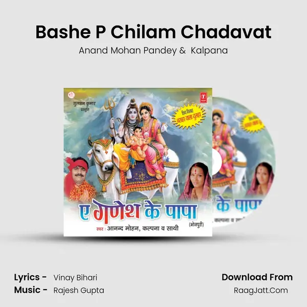 Bashe P Chilam Chadavat MP3 Song by Anand Mohan Pandey Cover