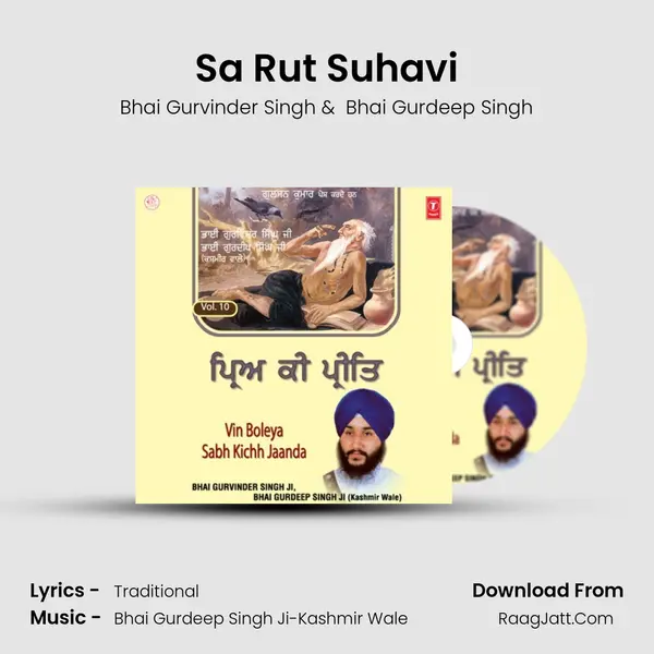 Sa Rut Suhavi mp3 song