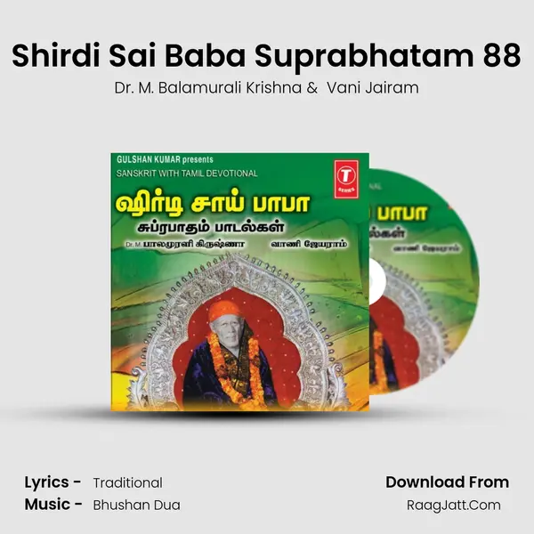 Shirdi Sai Baba Suprabhatam 88 MP3 Song by Dr. M. Balamurali Krishna Cover