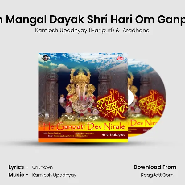 Om Mangal Dayak Shri Hari Om Ganpati MP3 Song by Kamlesh Upadhyay (Haripuri) Cover