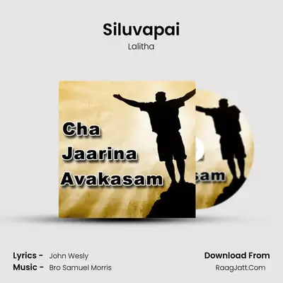 Siluvapai MP3 Song by Lalitha Cover