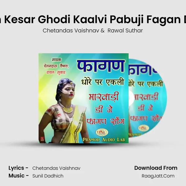 Fagan Kesar Ghodi Kaalvi Pabuji Fagan Dj RRC MP3 Song by Chetandas Vaishnav Cover