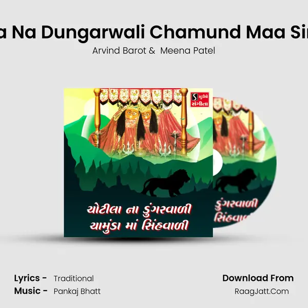 Chotila Na Dungarwali Chamund Maa Sinhwali - 