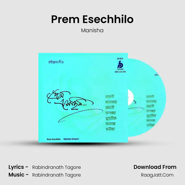 Prem Esechhilo MP3 Song by Manisha Cover