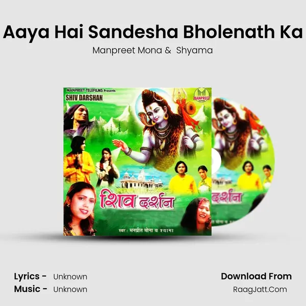 Aaya Hai Sandesha Bholenath Ka MP3 Song by Manpreet Mona Cover