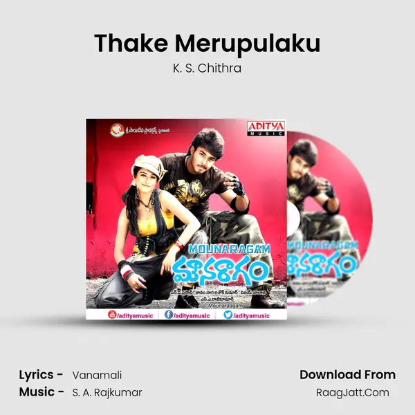 Thake Merupulaku MP3 Song by K. S. Chithra Cover
