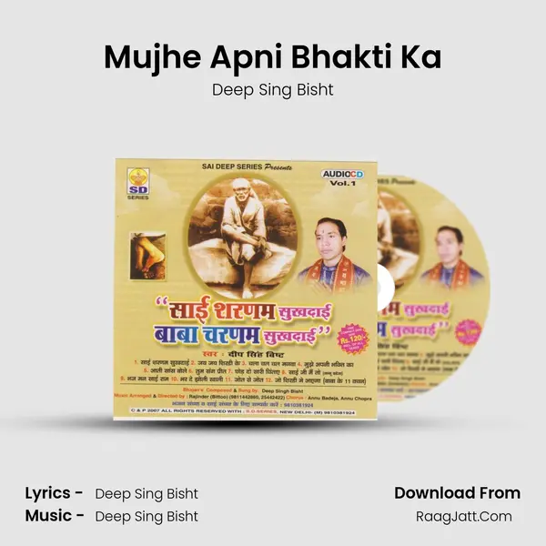 Mujhe Apni Bhakti Ka mp3 song