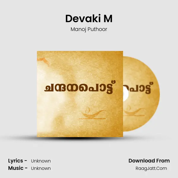 Devaki M MP3 Song by Manoj Puthoor Cover