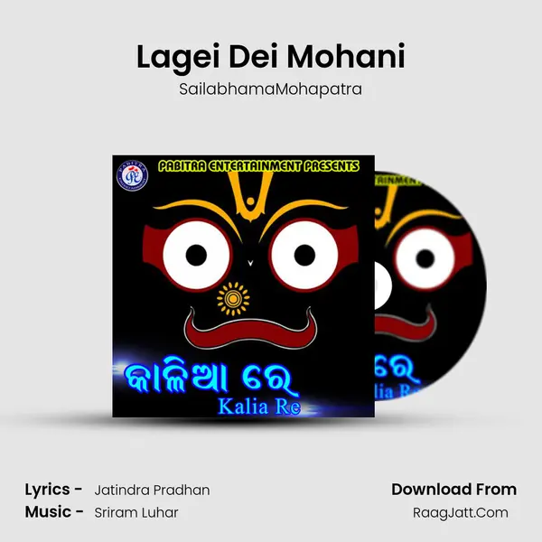 Lagei Dei Mohani MP3 Song by SailabhamaMohapatra Cover