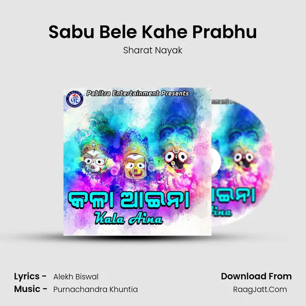 Sabu Bele Kahe Prabhu MP3 Song by Sharat Nayak Cover