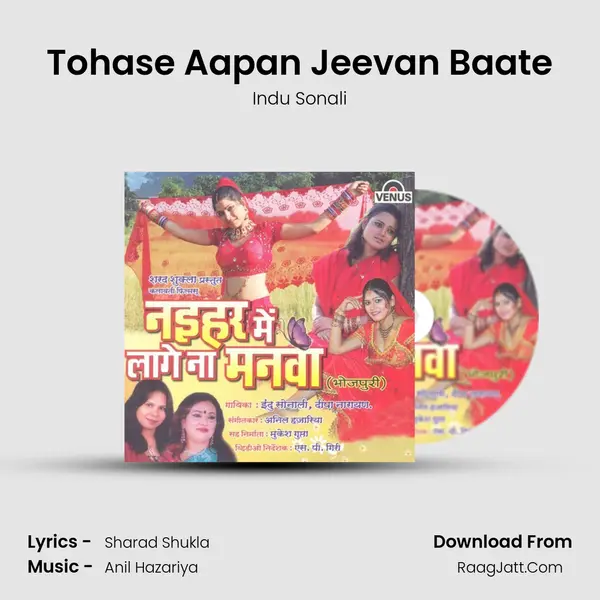 Tohase Aapan Jeevan Baate MP3 Song by Indu Sonali Cover