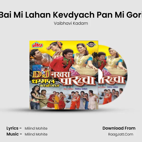 Bai Mi Lahan Kevdyach Pan Mi Gori MP3 Song by Vaibhavi Kadam Cover