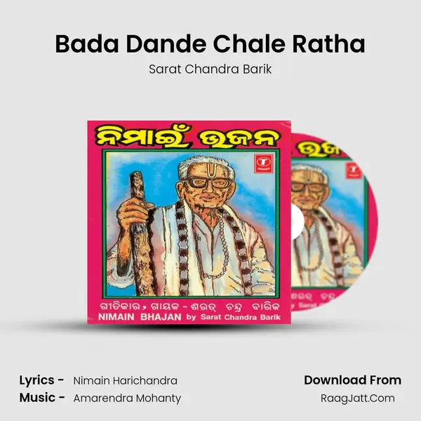 Bada Dande Chale Ratha MP3 Song by Sarat Chandra Barik Cover