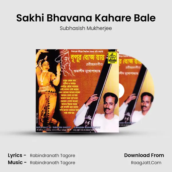 Sakhi Bhavana Kahare Bale mp3 song