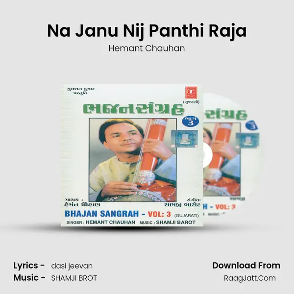 Na Janu Nij Panthi Raja MP3 Song by Hemant Chauhan Cover