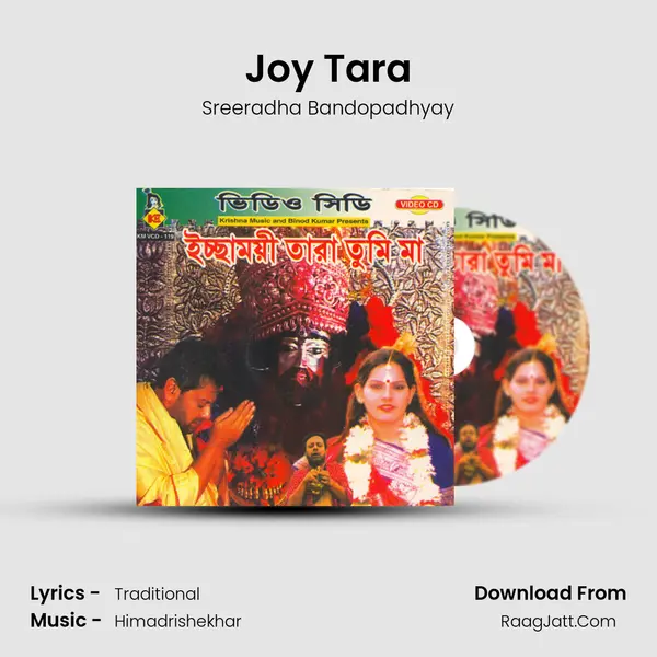 Joy Tara MP3 Song by Sreeradha Bandopadhyay Cover