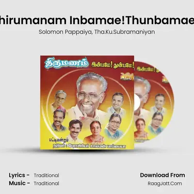 Thirumanam Inbamae!Thunbamae! - Solomon Pappaiya