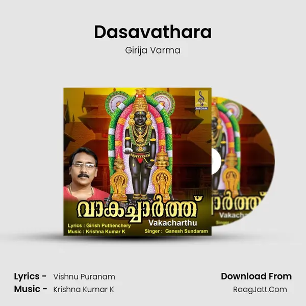 Dasavathara MP3 Song by Girija Varma Cover