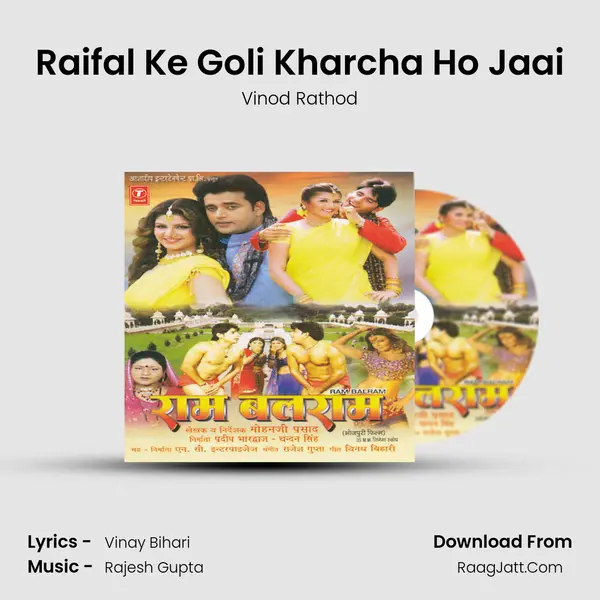 Raifal Ke Goli Kharcha Ho Jaai MP3 Song by Vinod Rathod Cover