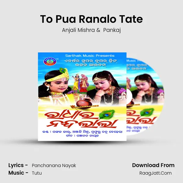 To Pua Ranalo Tate MP3 Song by Anjali Mishra Cover