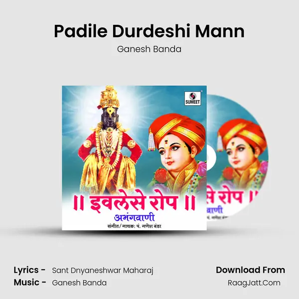 Padile Durdeshi Mann MP3 Song by Ganesh Banda Cover