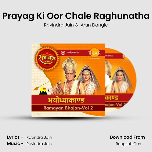 Prayag Ki Oor Chale Raghunatha MP3 Song by Ravindra Jain Cover