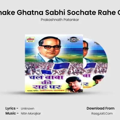 Padhake Ghatna Sabhi Sochate Rahe Gaye Cover