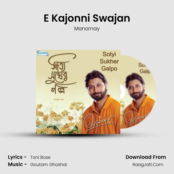 E Kajonni Swajan MP3 Song by Manomay Cover