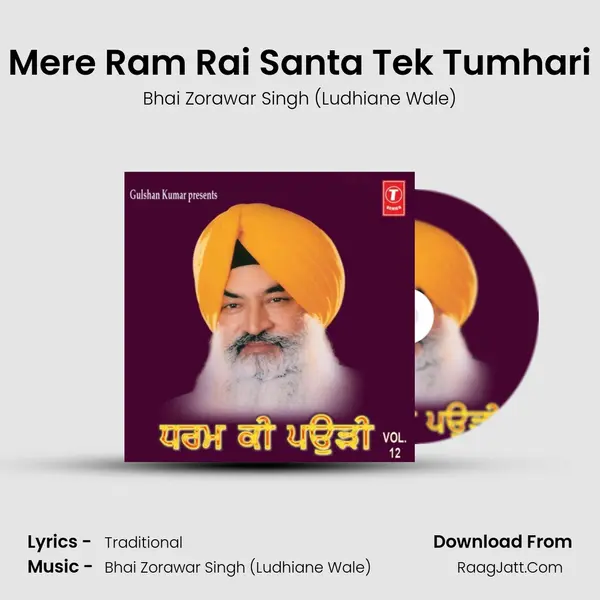 Mere Ram Rai Santa Tek Tumhari MP3 Song by Bhai Zorawar Singh (Ludhiane Wale) Cover