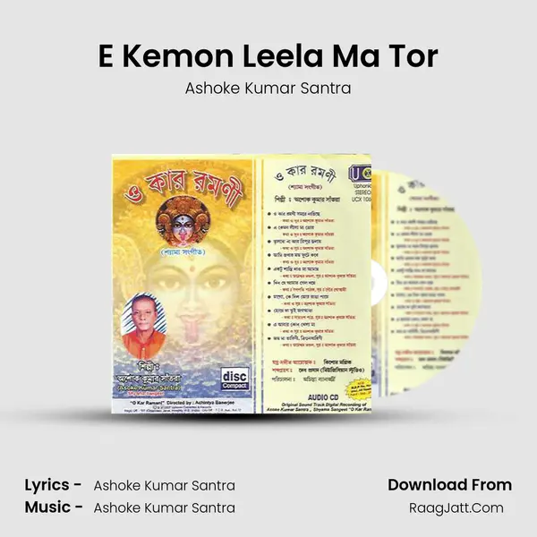 E Kemon Leela Ma Tor MP3 Song by Ashoke Kumar Santra Cover