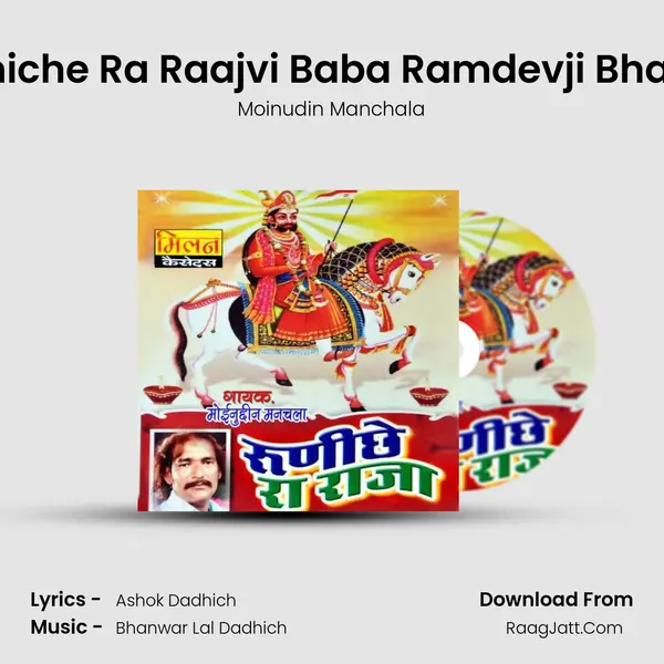 Runiche Ra Raajvi Baba Ramdevji Bhajan MP3 Song by Moinudin Manchala Cover