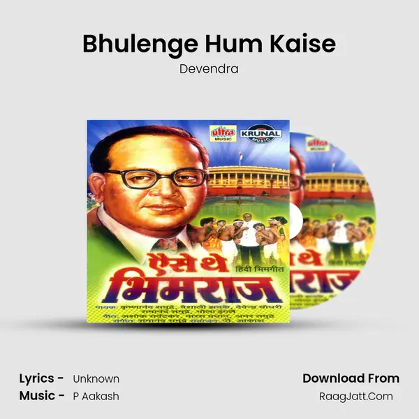 Bhulenge Hum Kaise MP3 Song by Devendra Cover