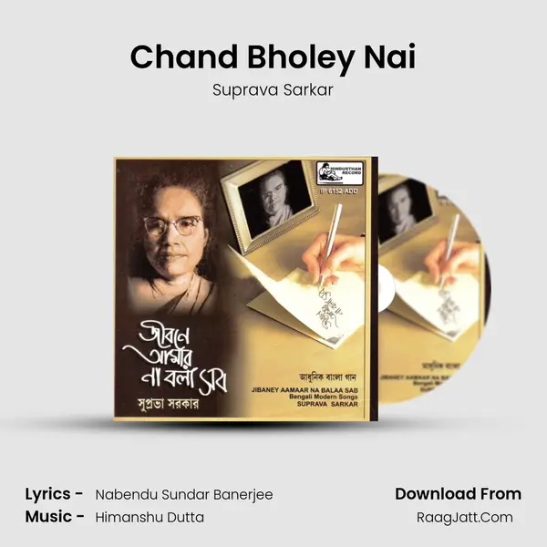Chand Bholey Nai MP3 Song by Suprava Sarkar Cover