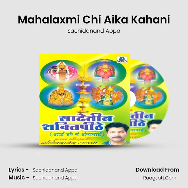 Mahalaxmi Chi Aika Kahani MP3 Song by Sachidanand Appa Cover