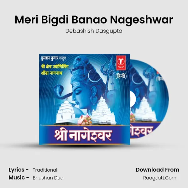 Meri Bigdi Banao Nageshwar MP3 Song by Debashish Dasgupta Cover