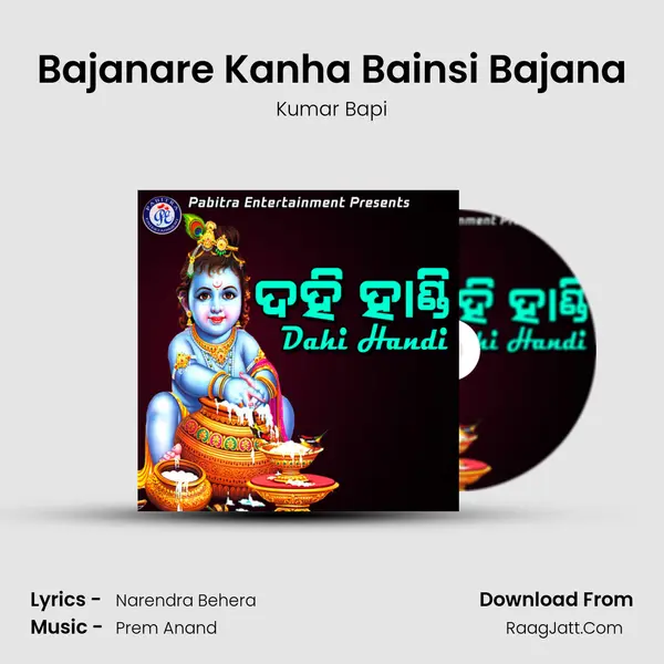 Bajanare Kanha Bainsi Bajana MP3 Song by Kumar Bapi Cover