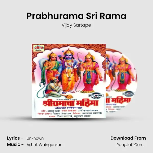 Prabhurama Sri Rama MP3 Song by Vijay Sartape Cover
