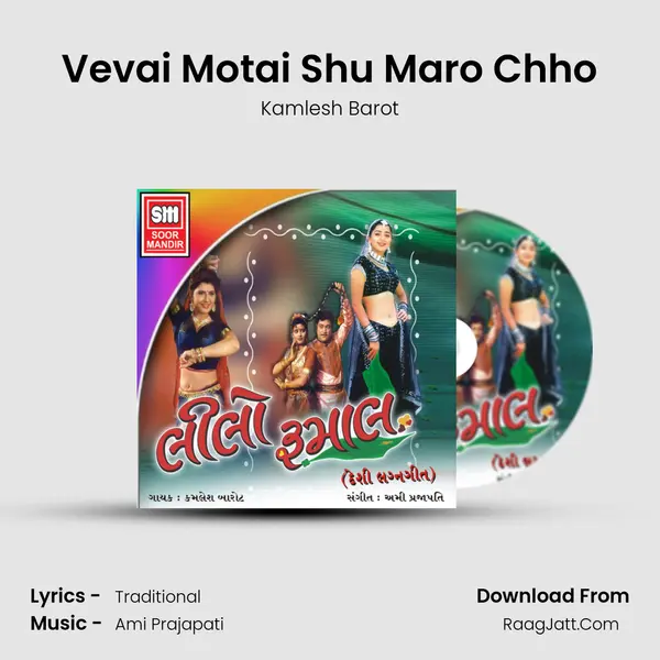Vevai Motai Shu Maro Chho MP3 Song by Kamlesh Barot Cover
